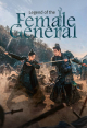 LEGEND OF THE FEMALE GENERAL (9 DVDs)  t328-5