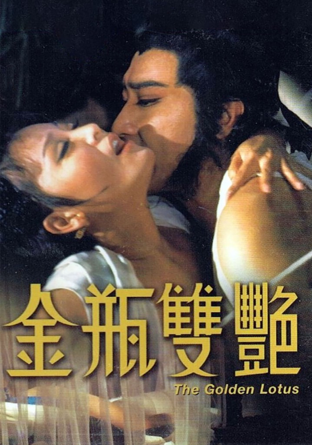 THE GOLDEN LOTUS LOVE AND DESIRE  t322-25