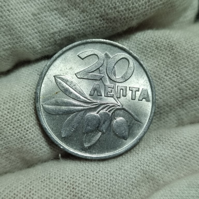 #104 Grcia 20 Lepta 1973. A122