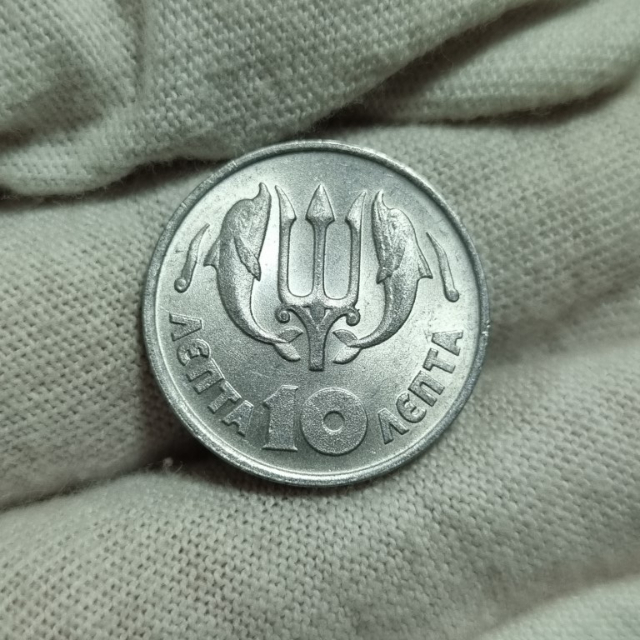 #103 Grcia 10 Lepta 1973. A121