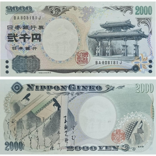 #103 Japo 2.000 Yen 200 Fe. 26 Cpula do G8, Okinawa