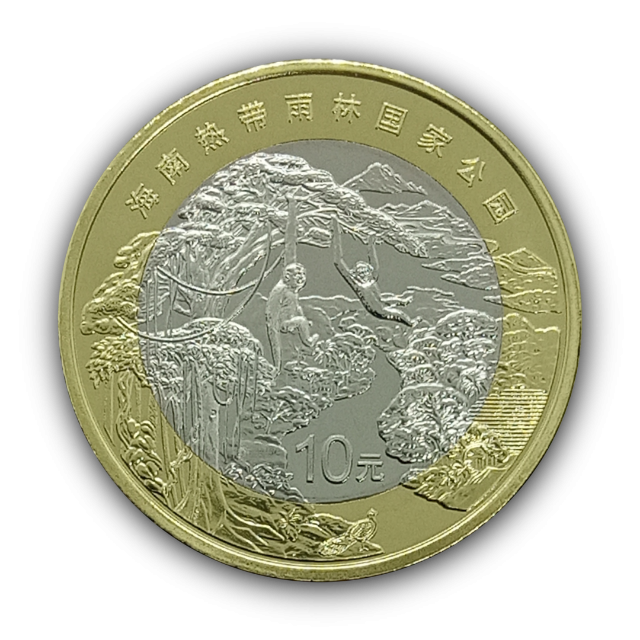 10 Yuan 2025 FC, China - Parque Nacional da Floresta Tropical de Hainan